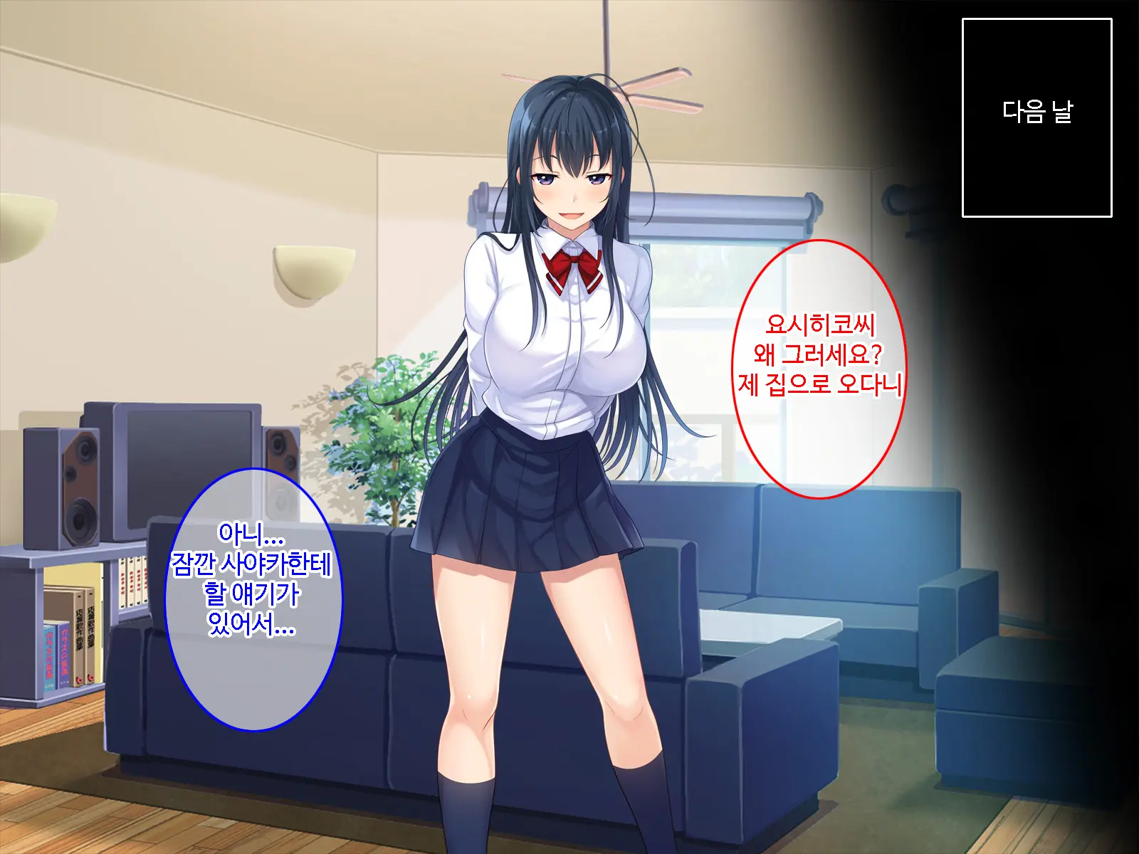 Hatsukoi No Hito No Musumeㅣ첫 사랑의 딸